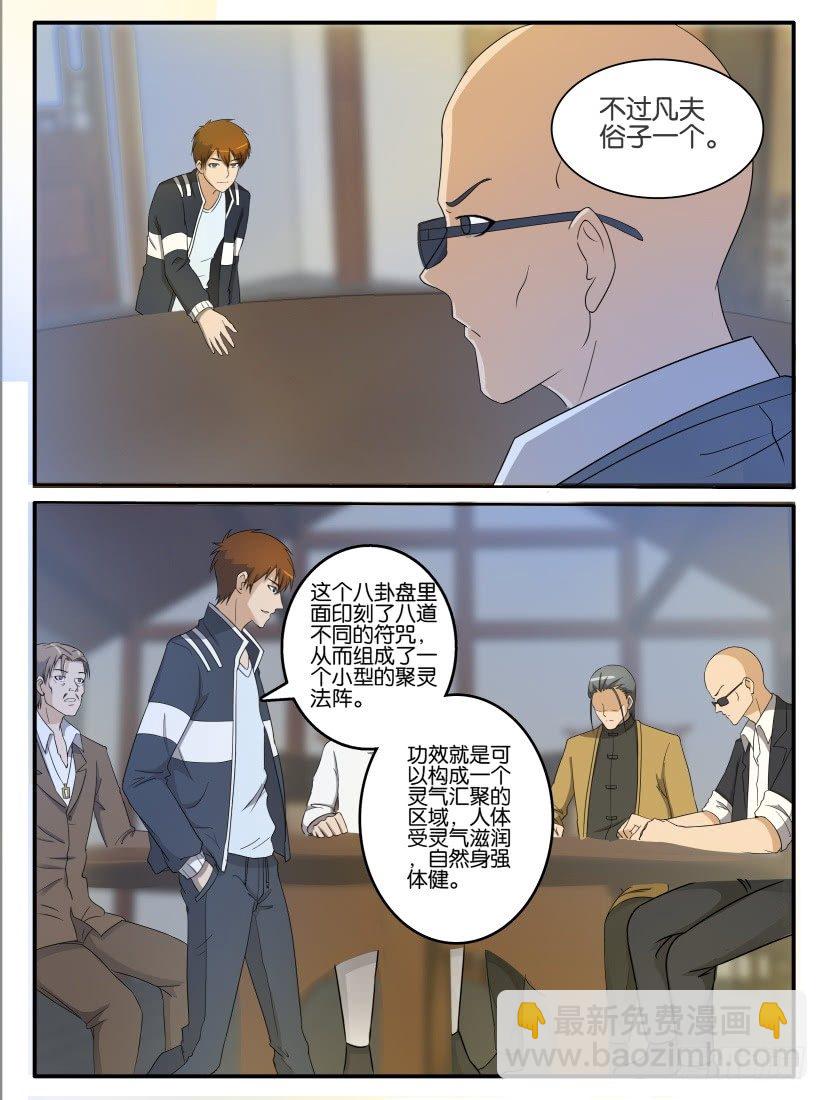 第二十五回2