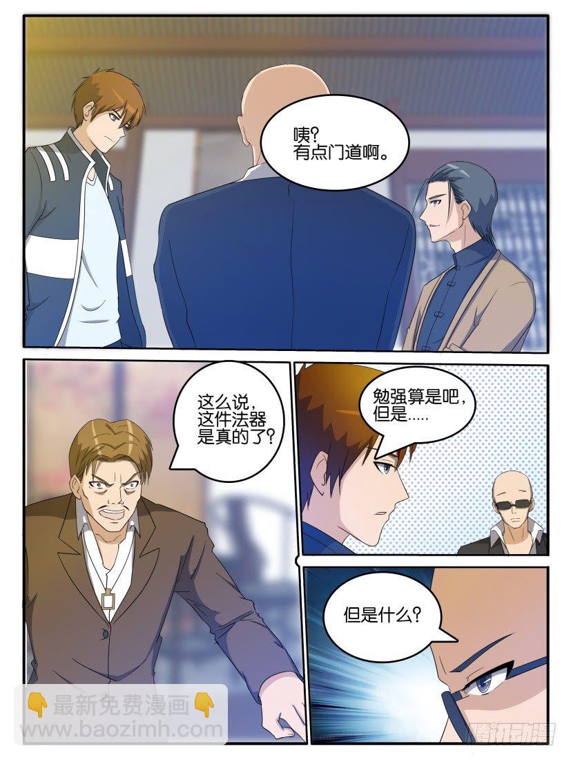 第二十五回3