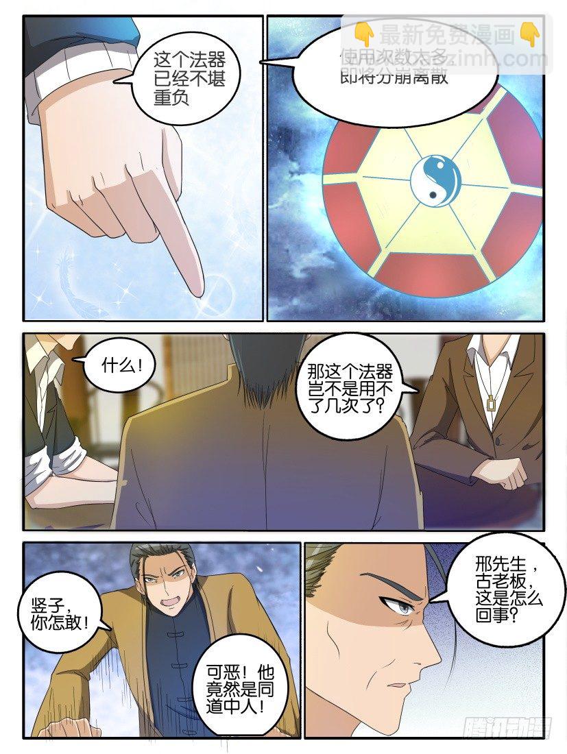 第二十五回4