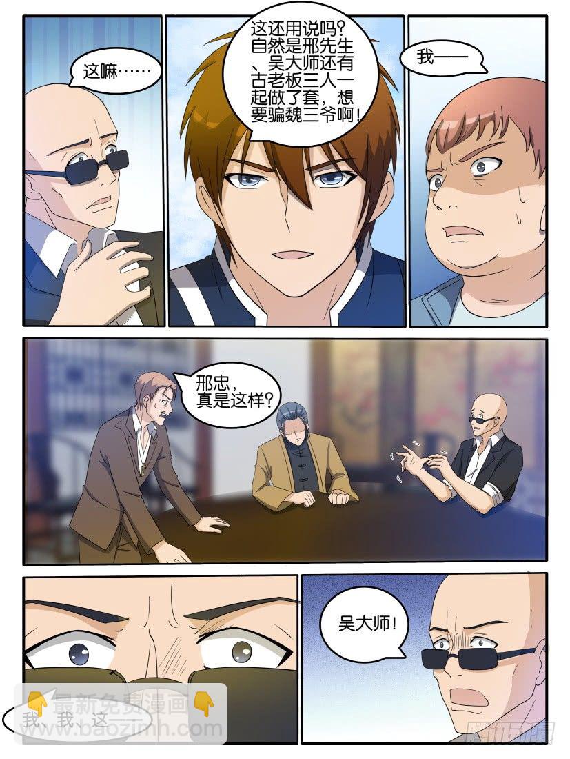 第二十五回5