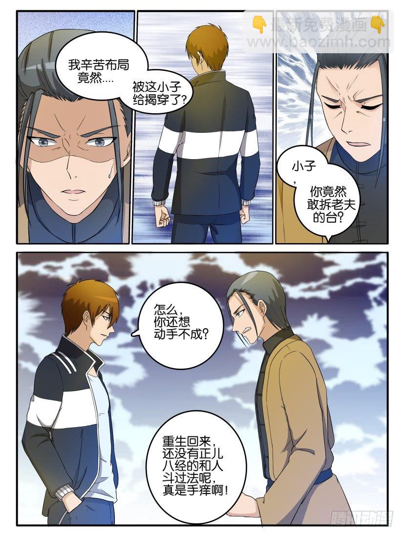 第二十五回6