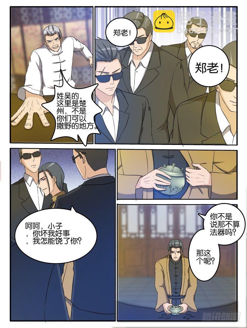 第二十五回7