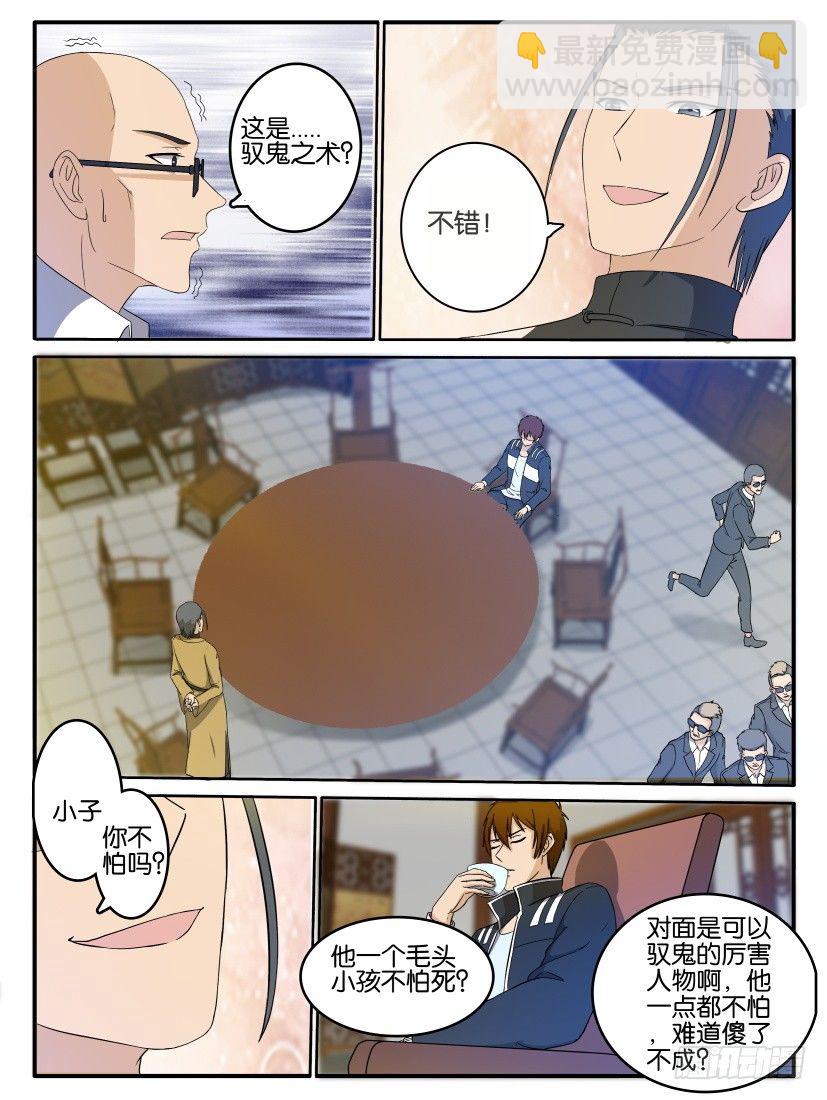 第二十五回9