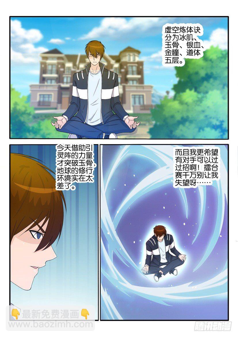第三十三回12