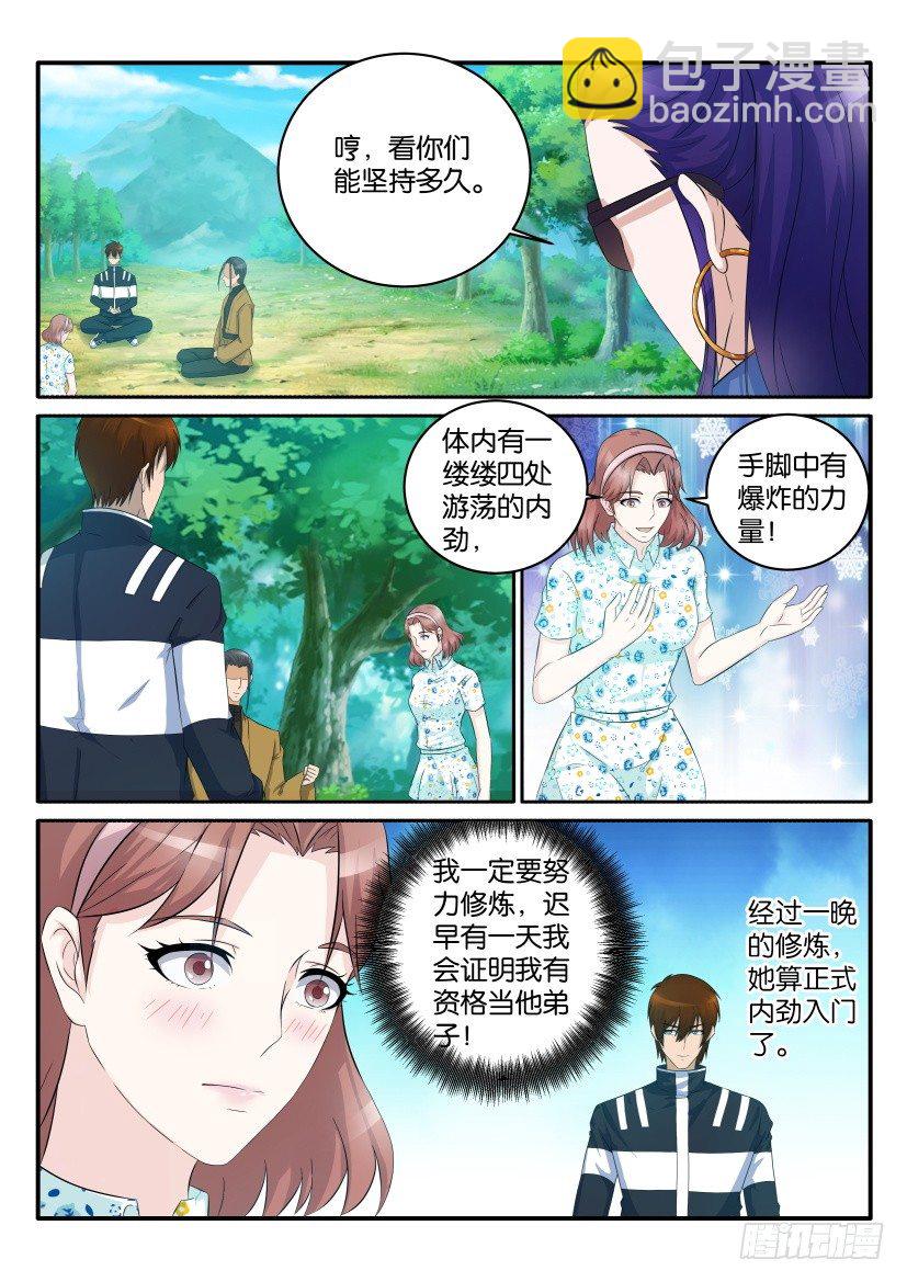 第四十八回3