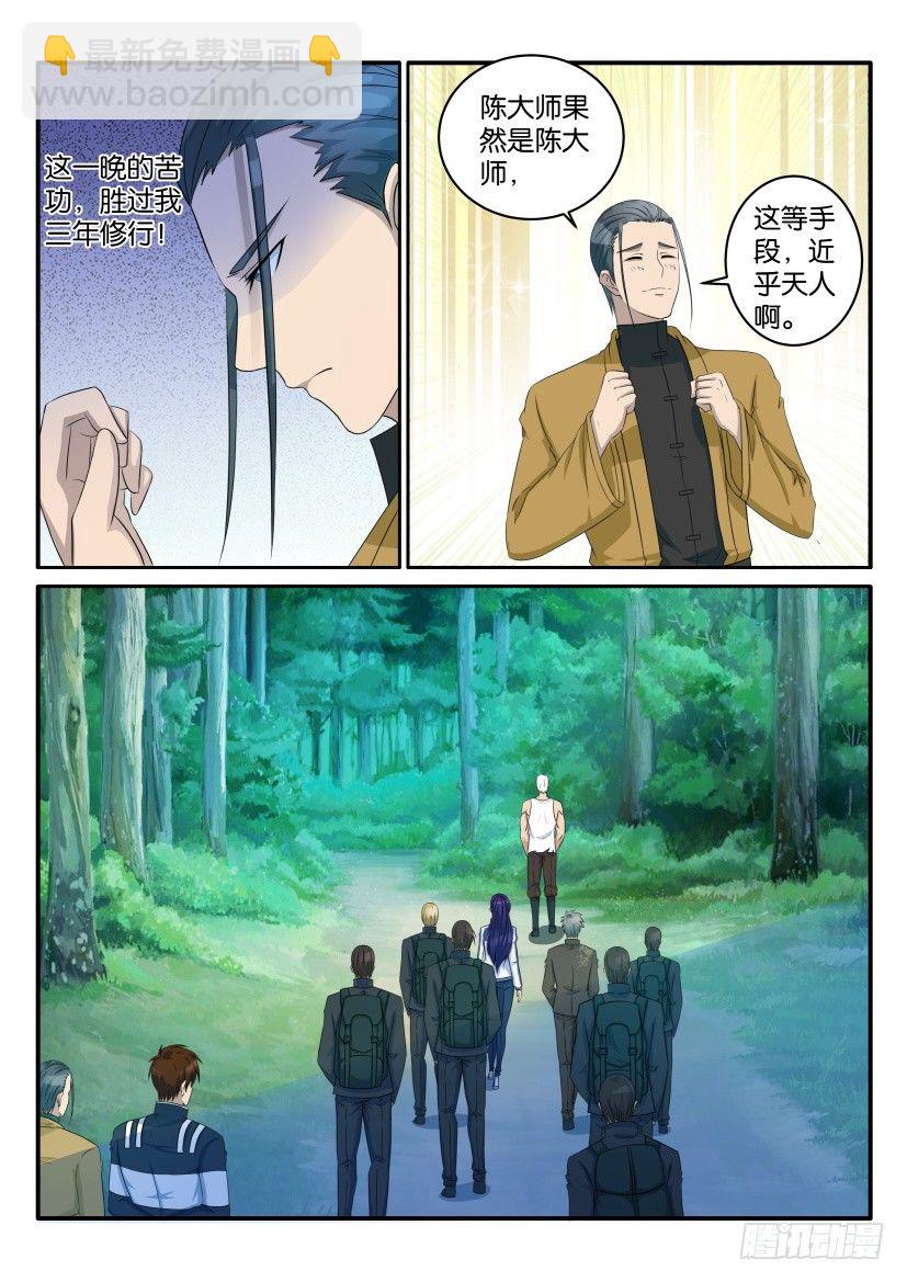 第四十八回4