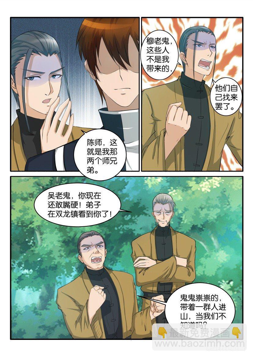 第四十八回8