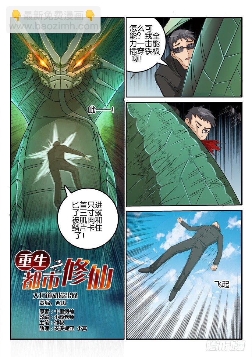 第五十回2