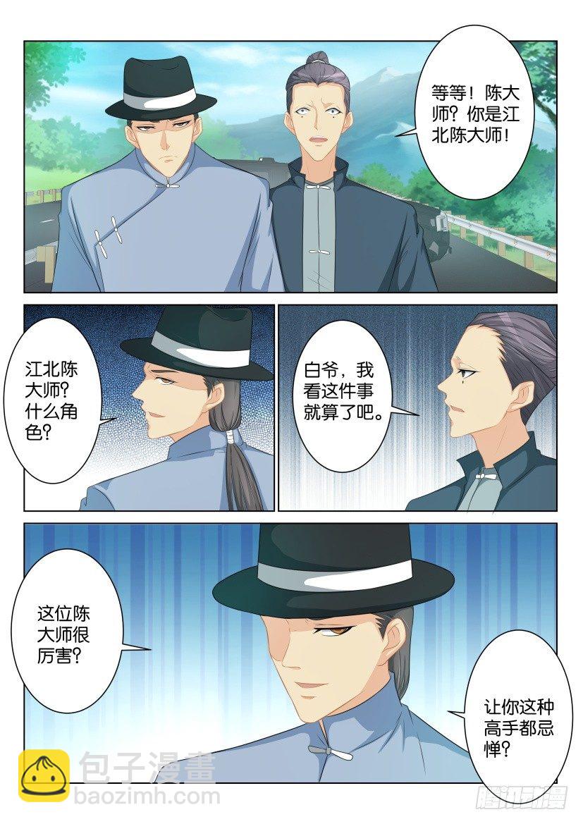 第八十五回2