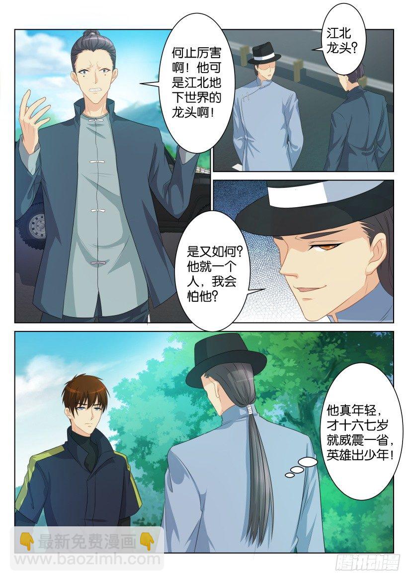 第八十五回3