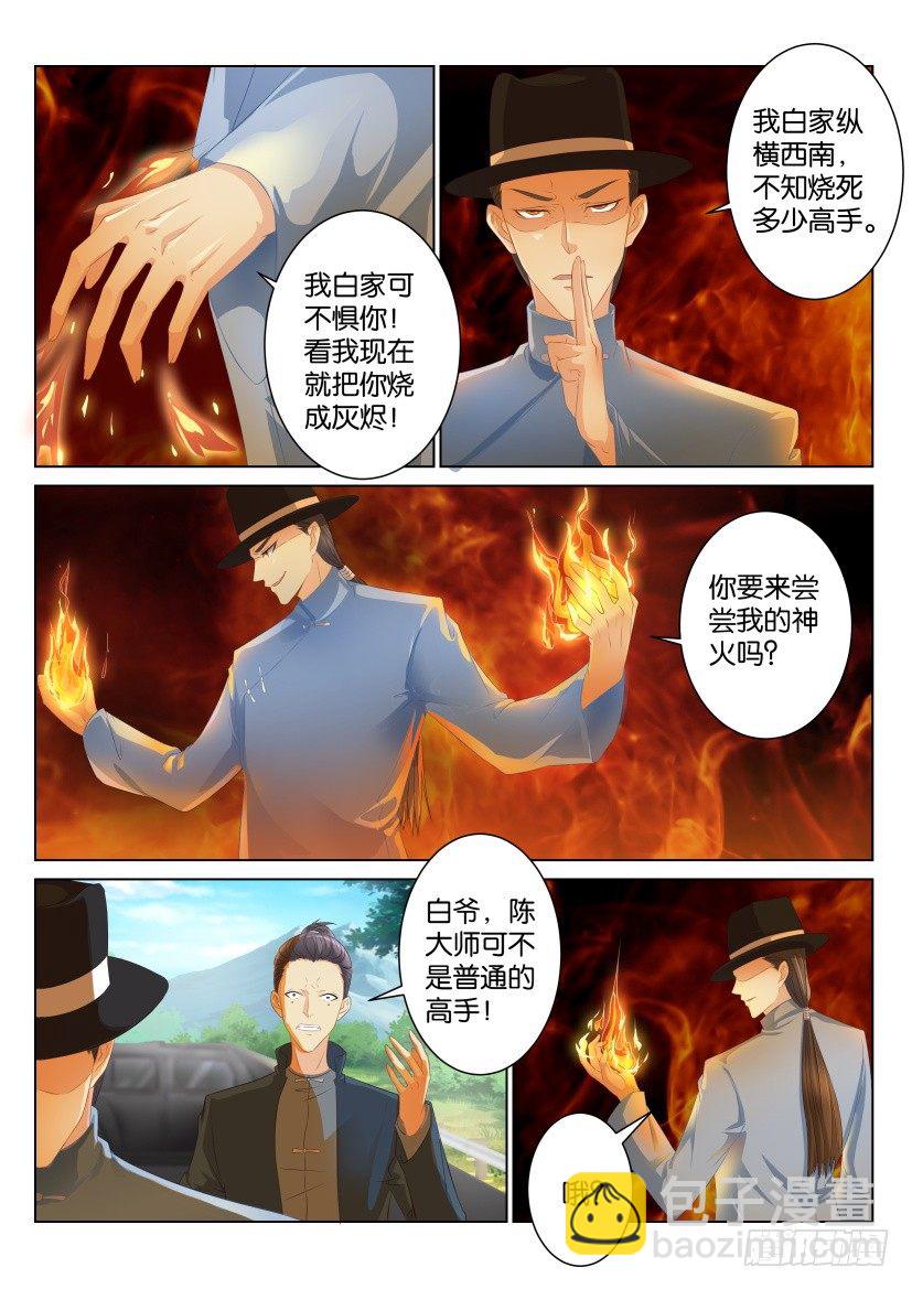 第八十五回5