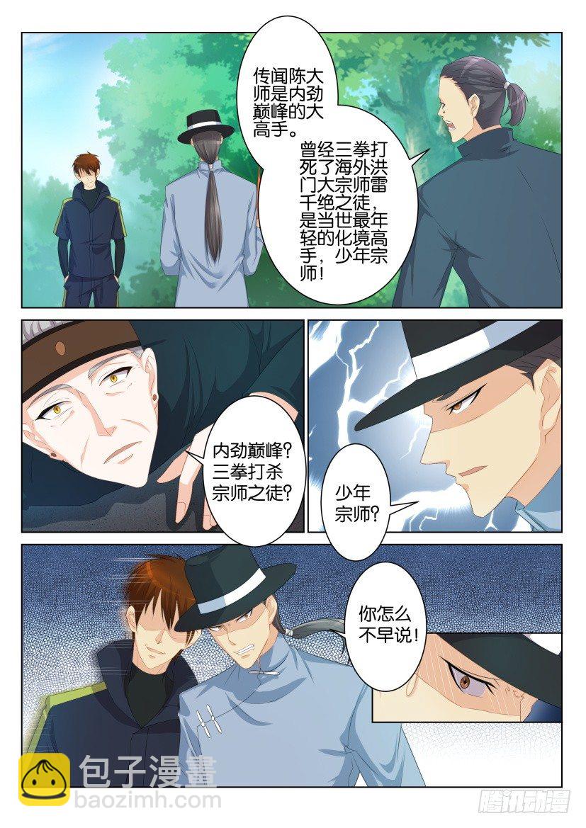 第八十五回6