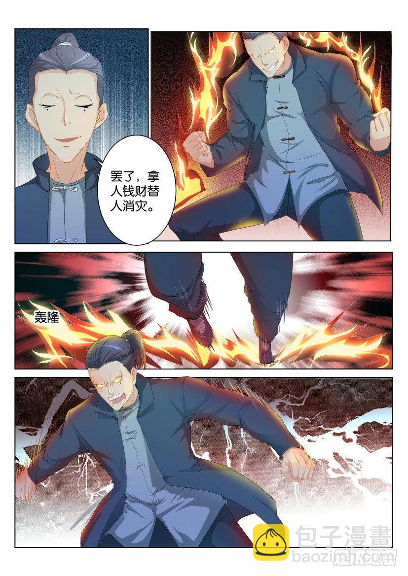 第八十五回8