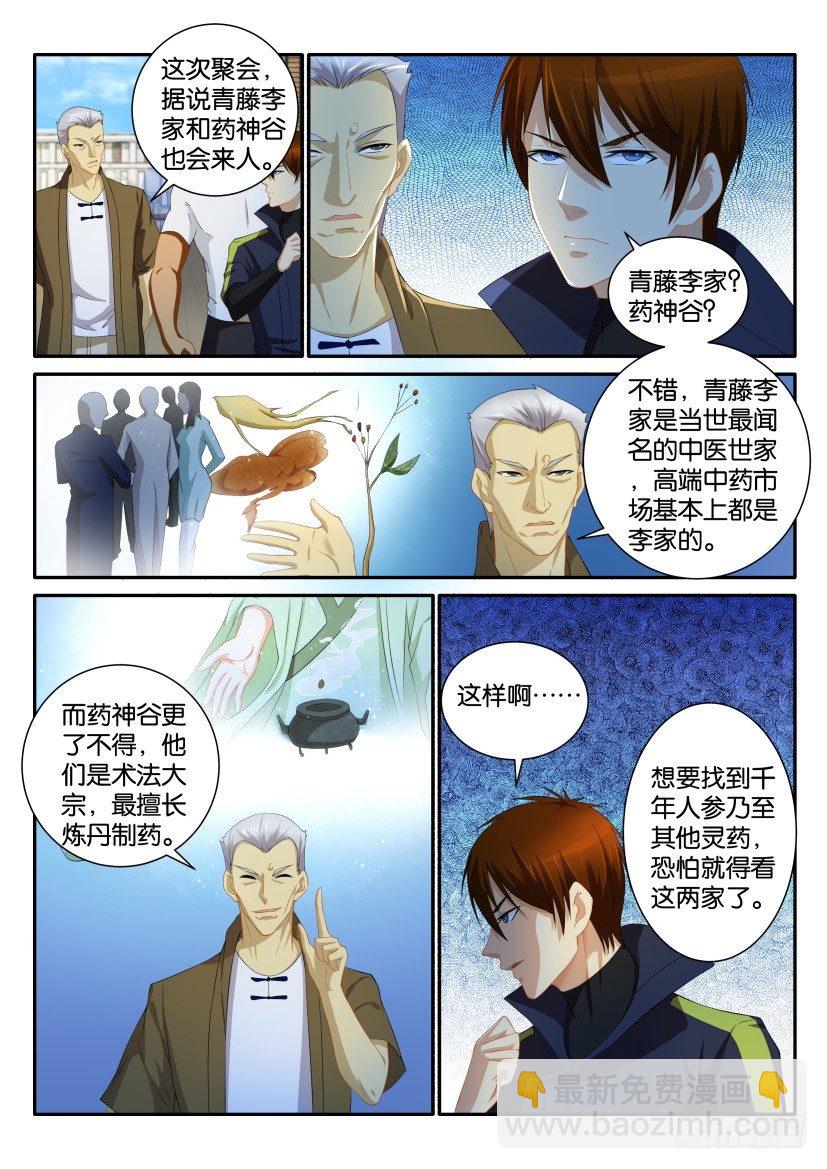 第111回1