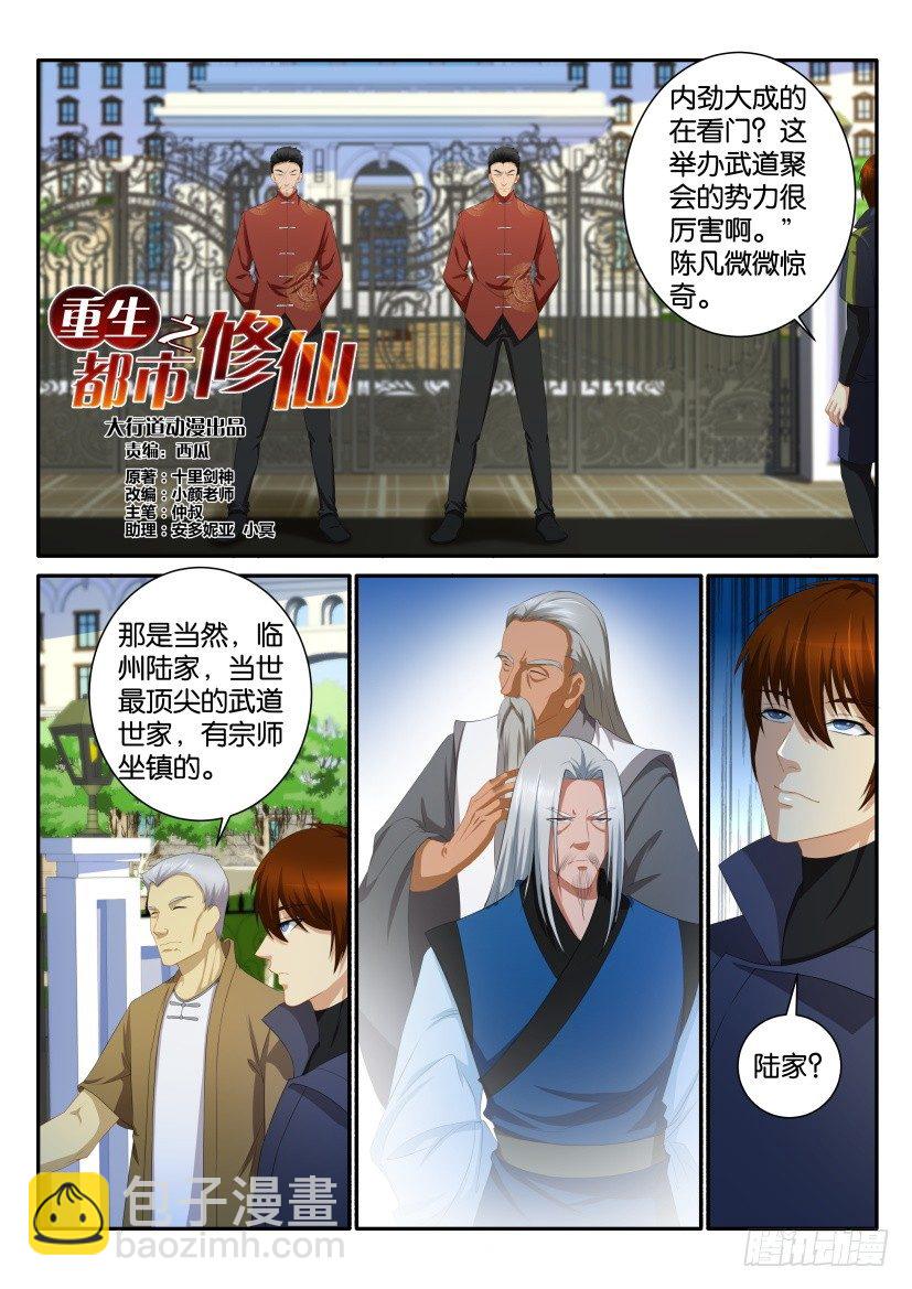 第111回2