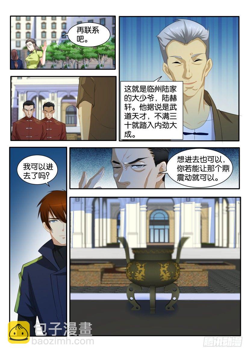 第111回8