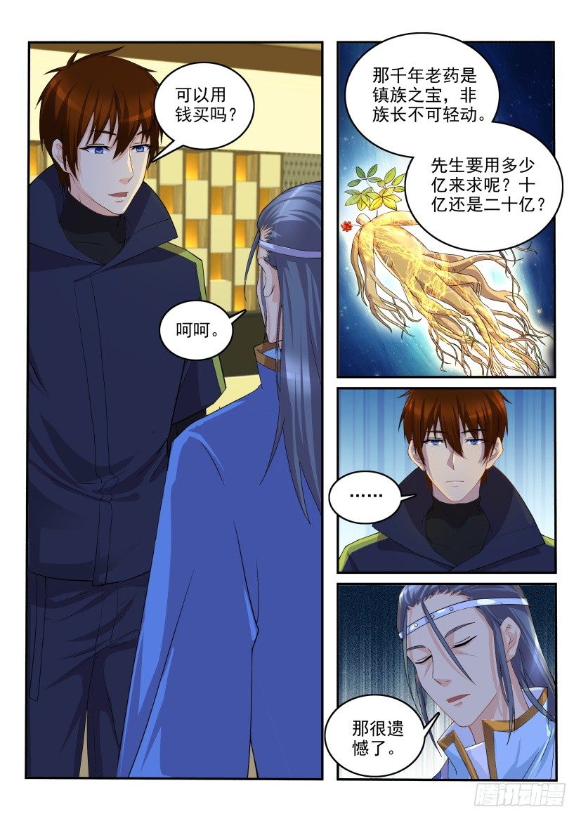第113回0