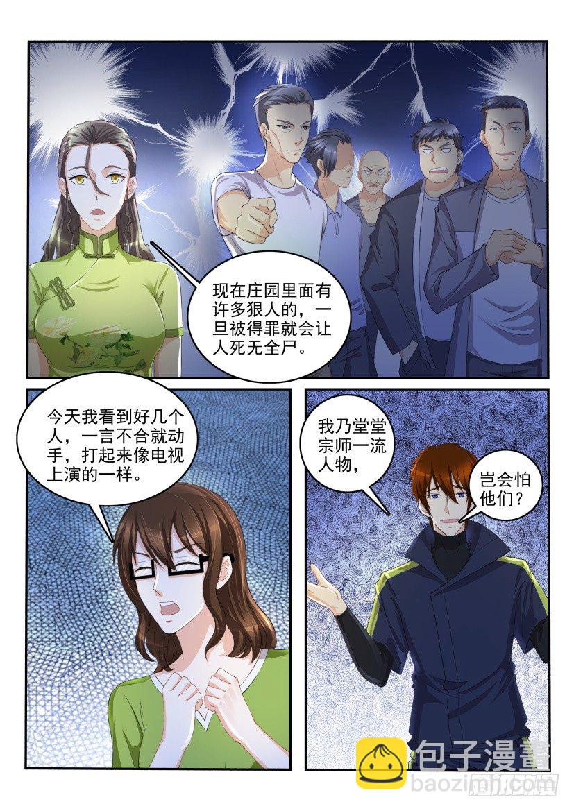 第113回12