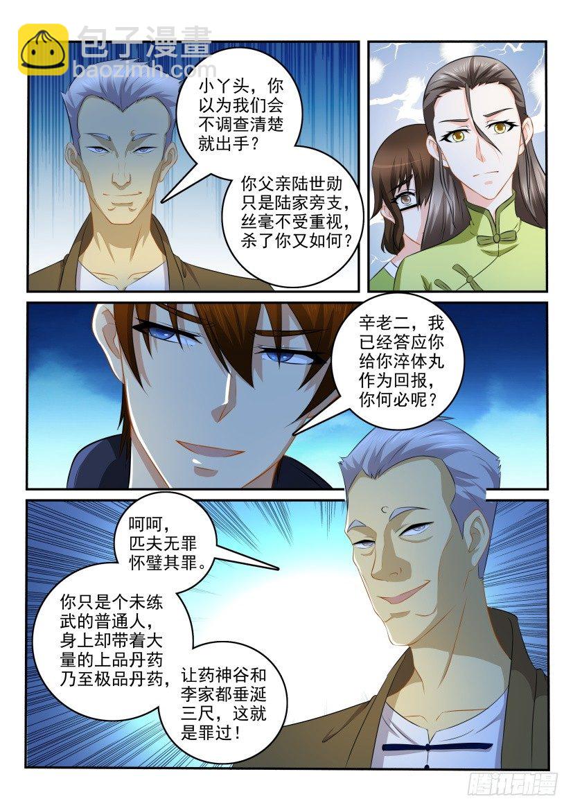 第113回17