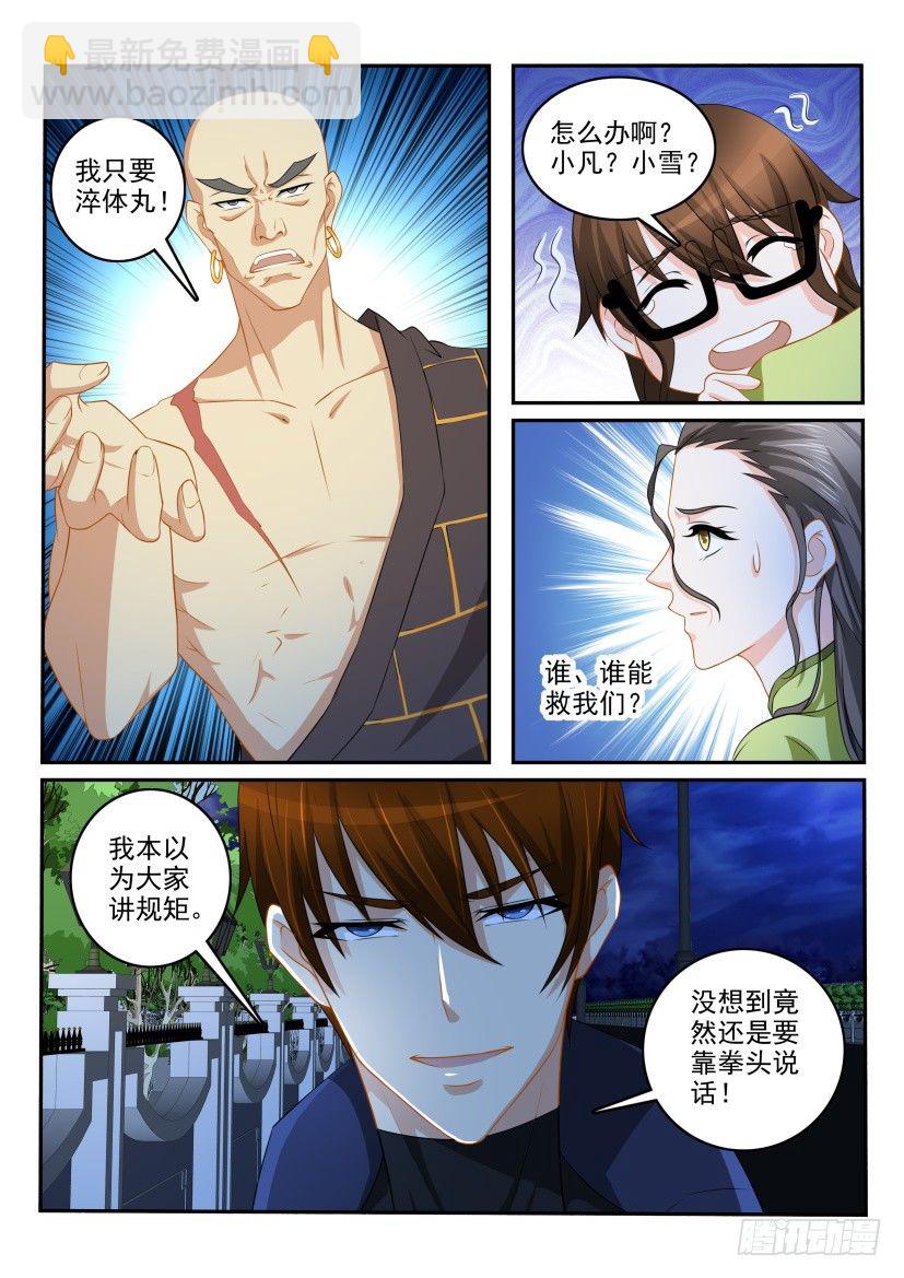 第113回19