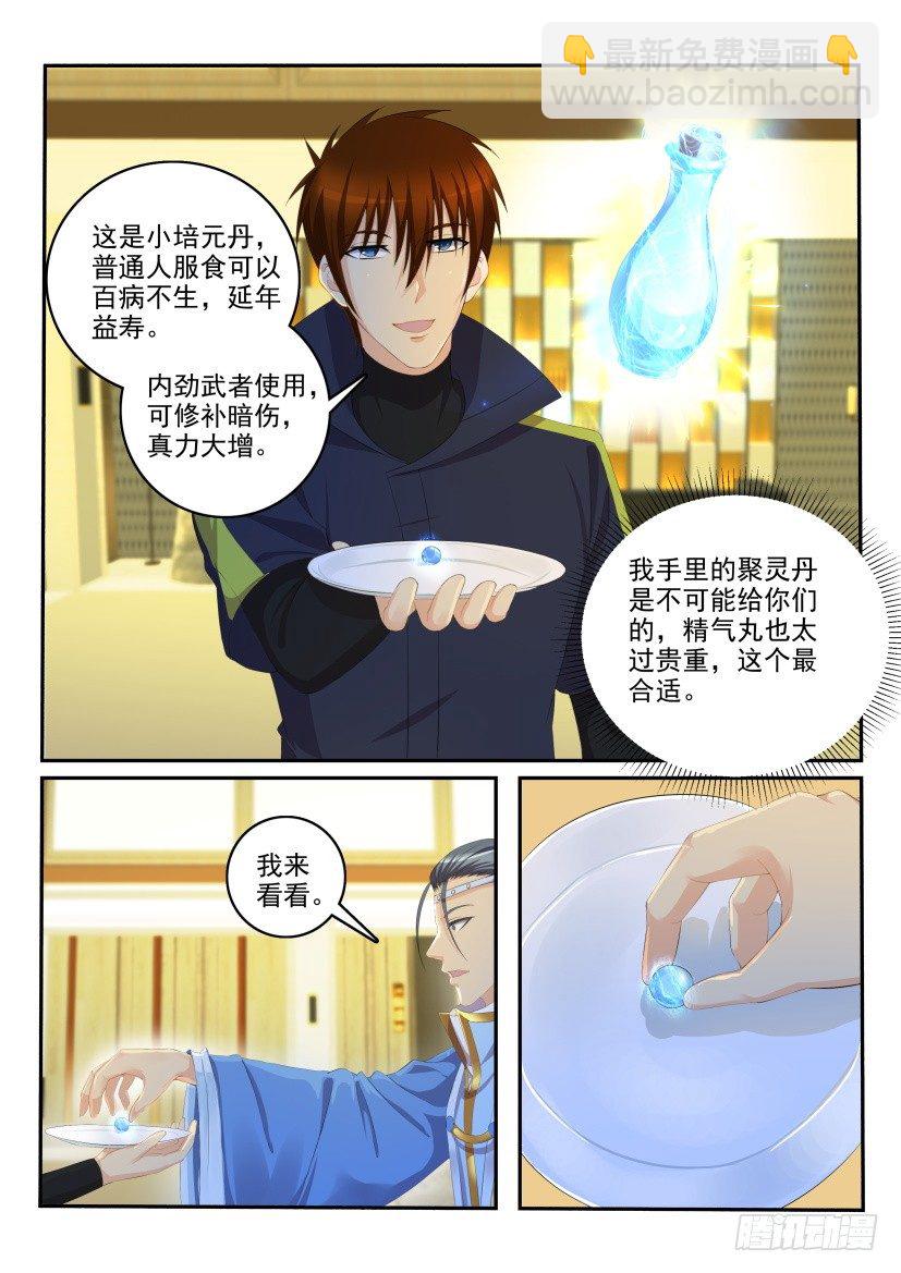 第113回2