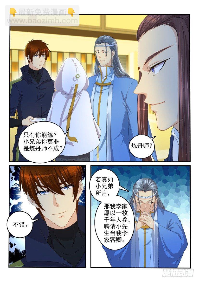第113回5