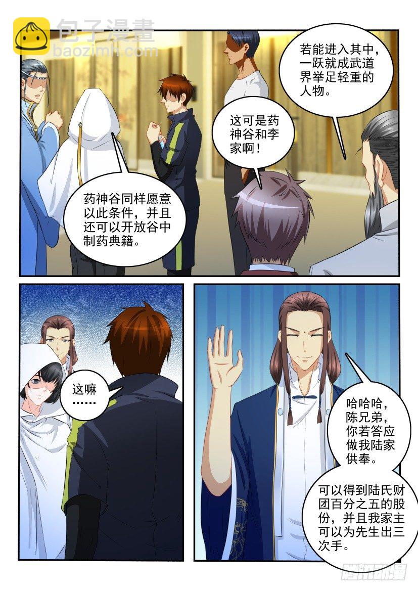 第113回6