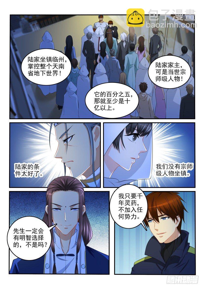 第113回7