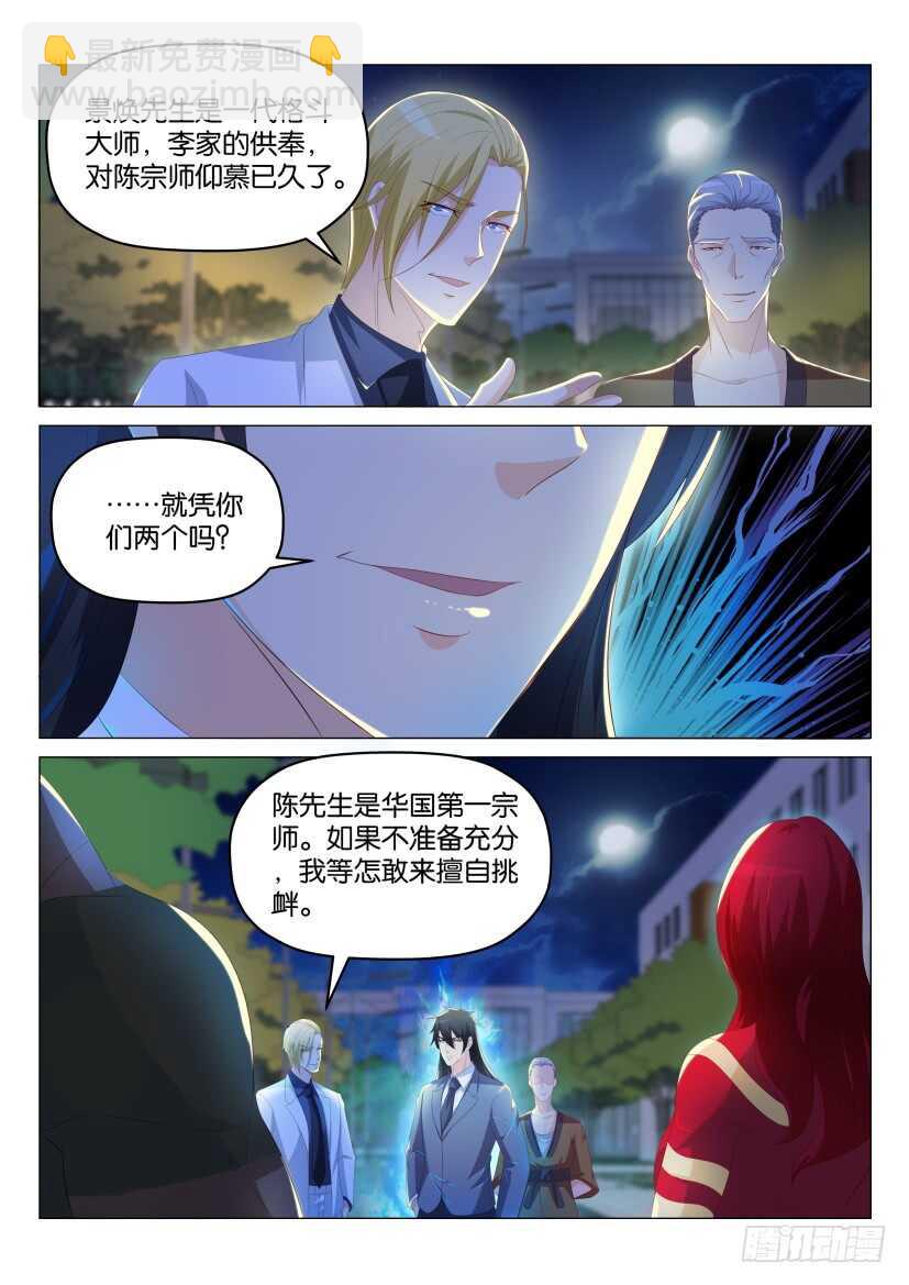 第179回1