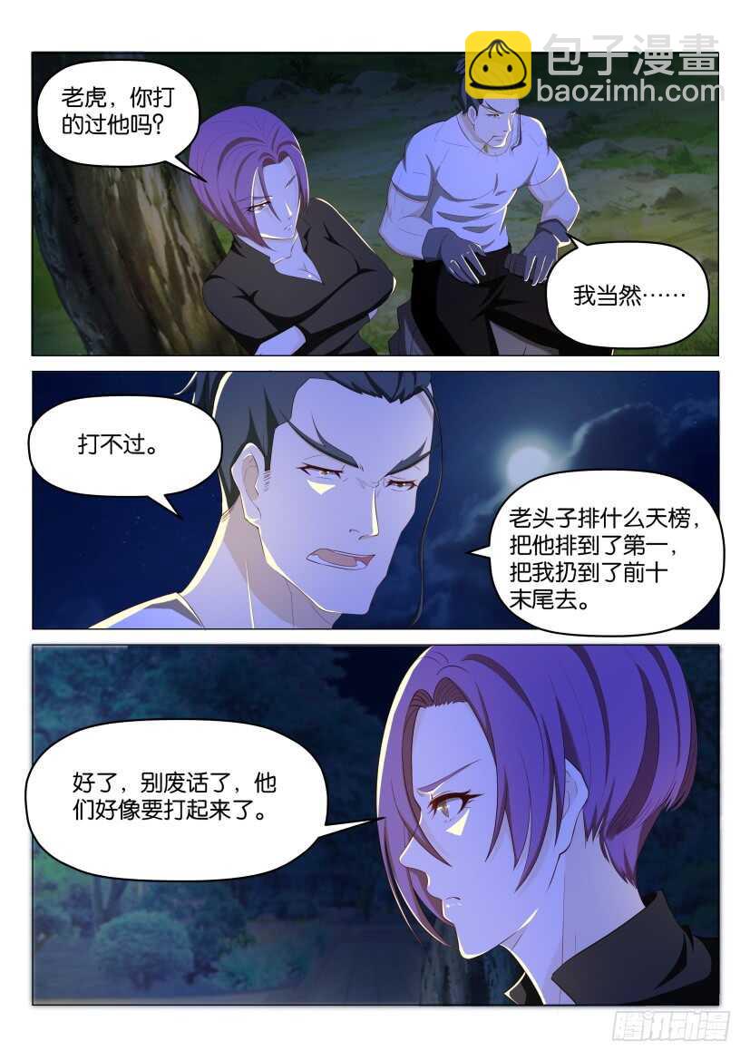 第179回10