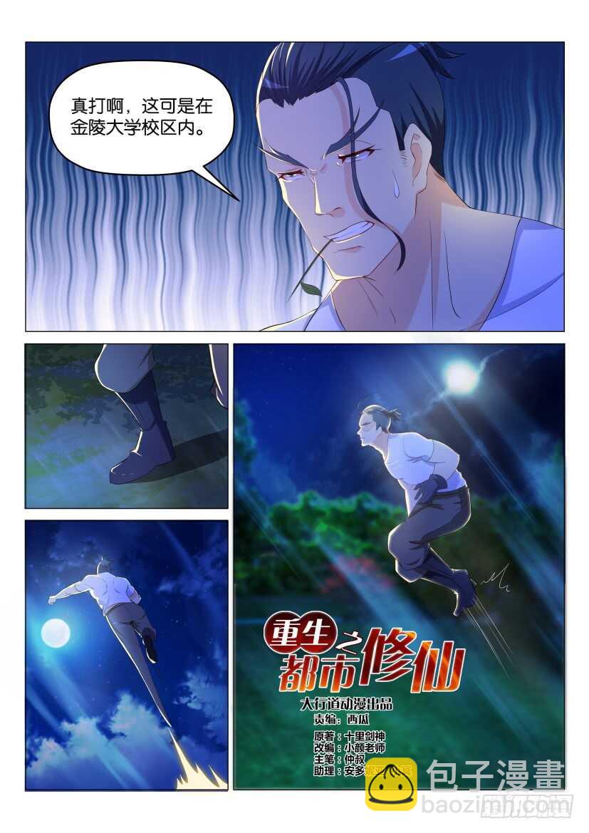 第179回11