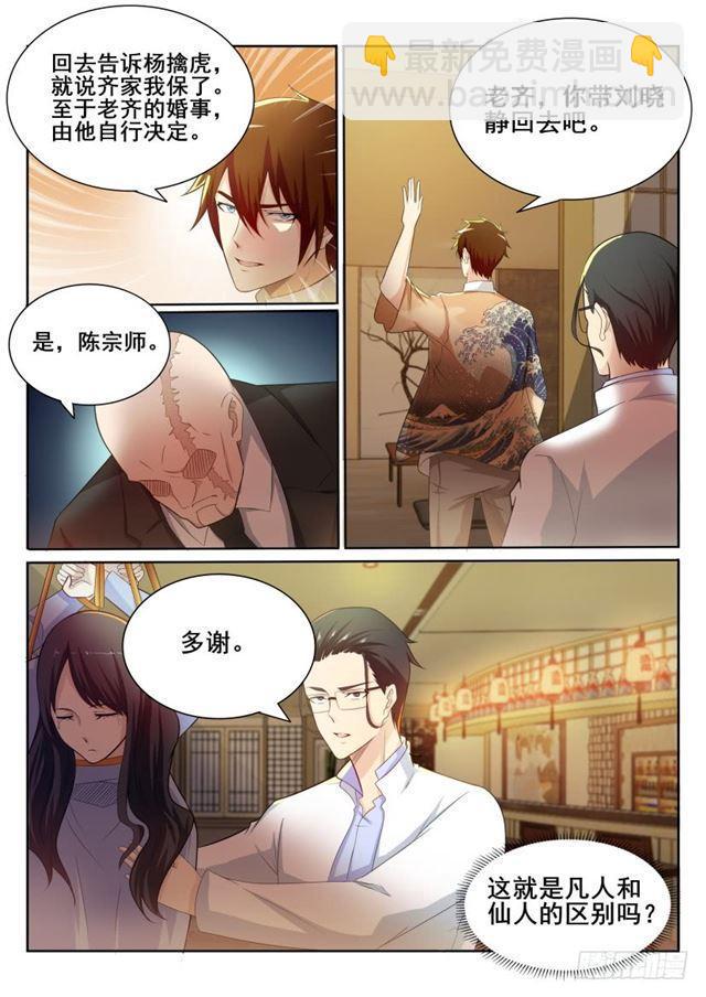第197回4