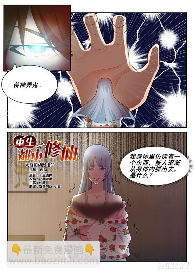 第197回8