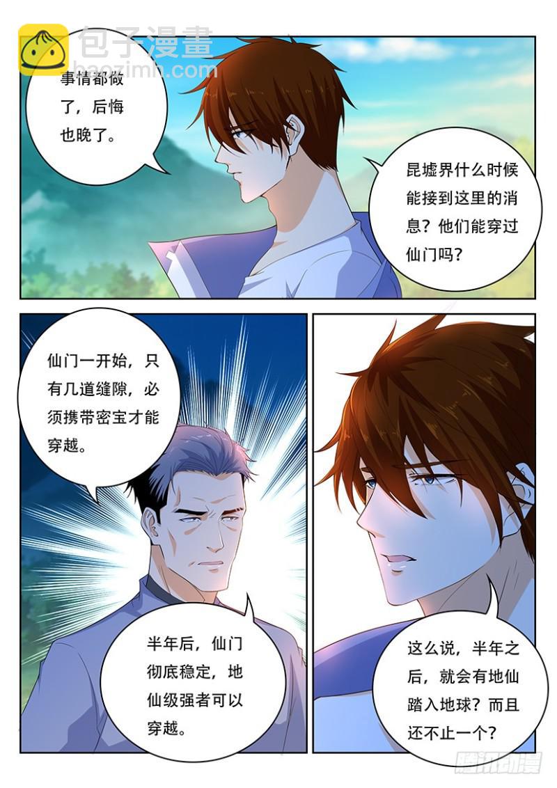 第338回2