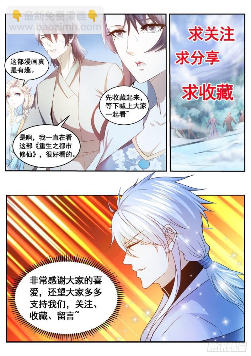 第435回12