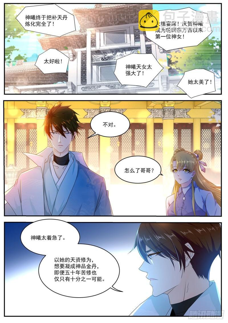 第503回10