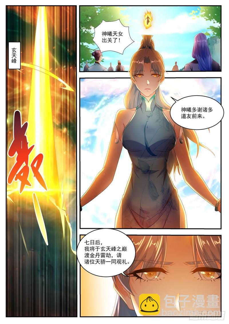 第503回9