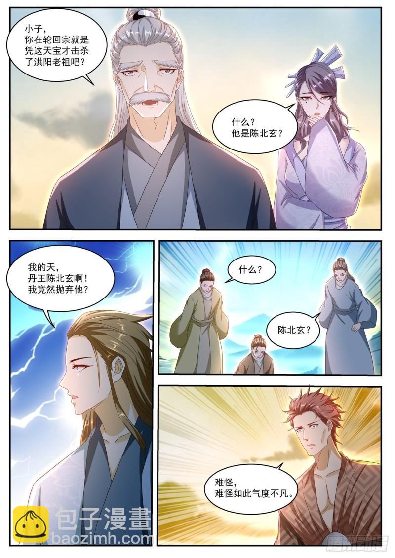 第519回7