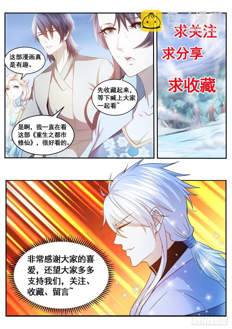 第581回12