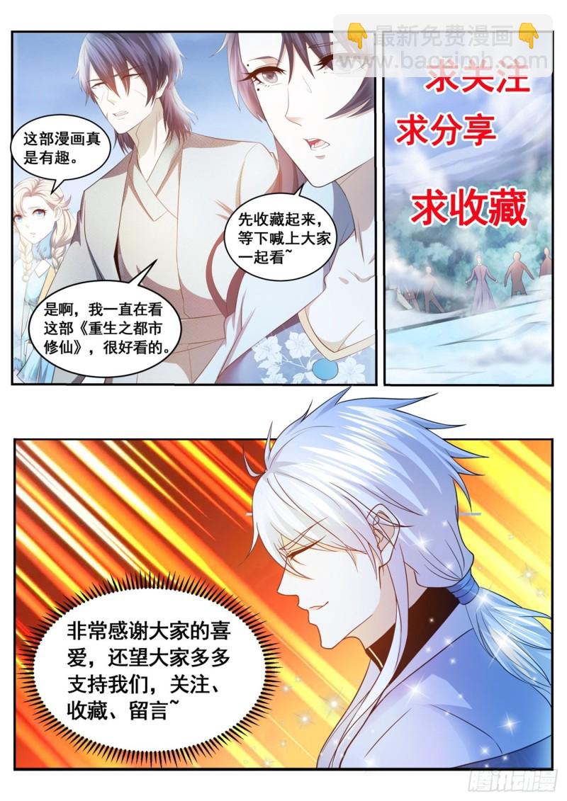 第582回12