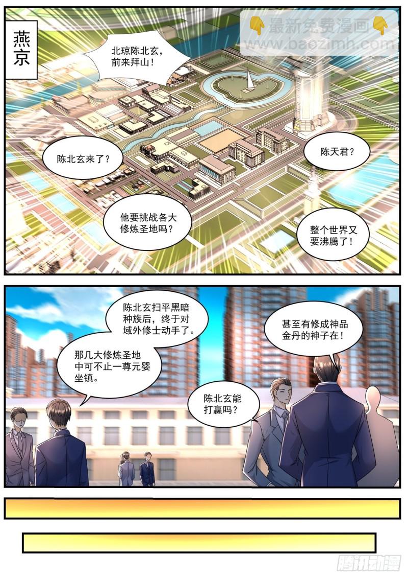 第582回4