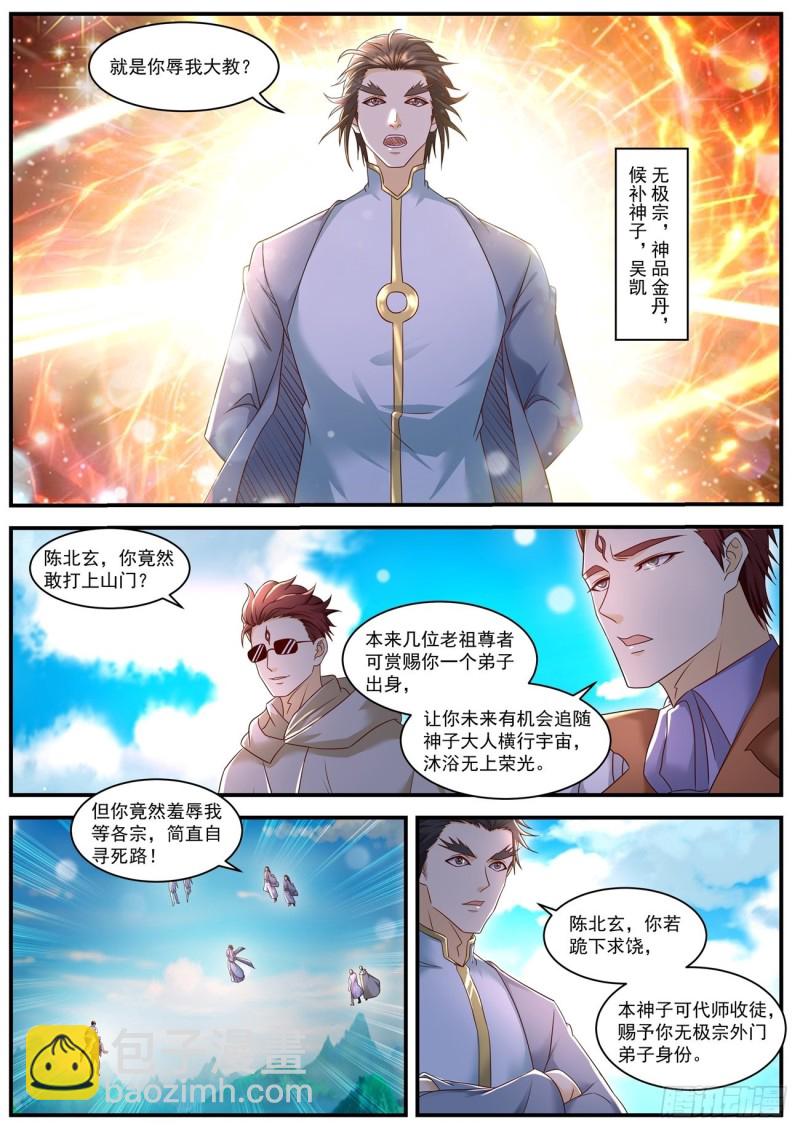 第582回8