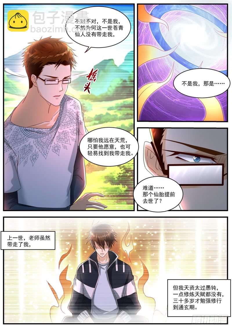第587回10