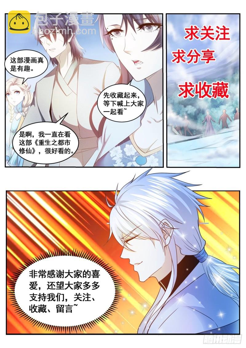 第587回12