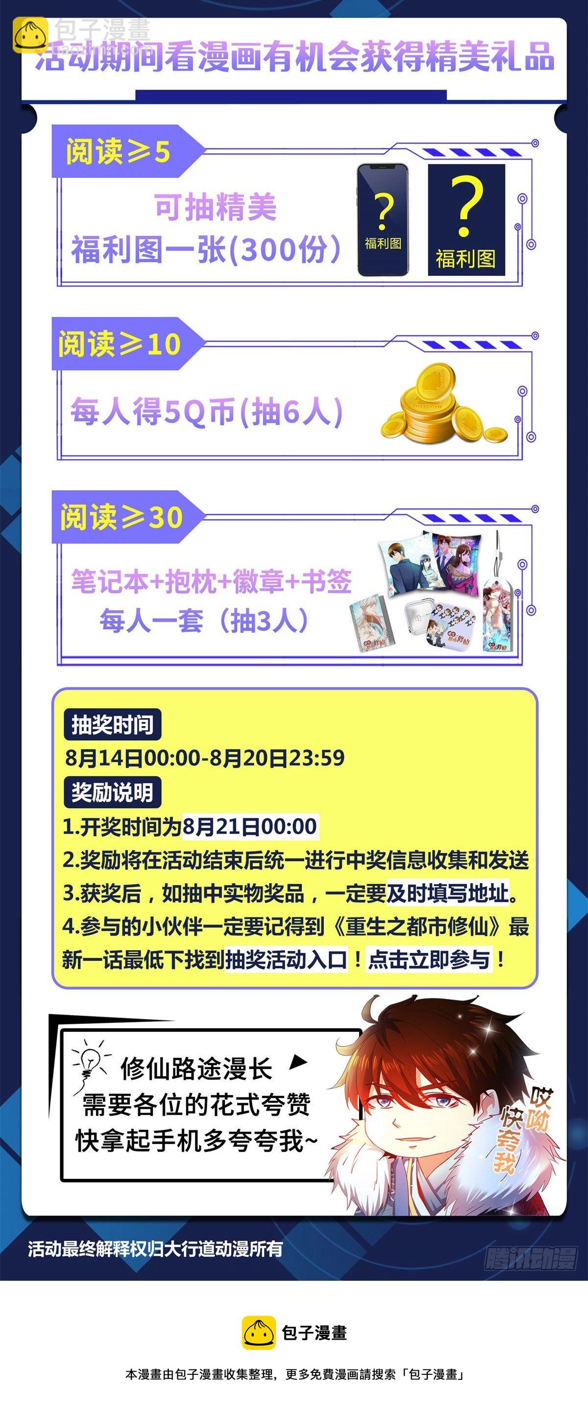 第633回13