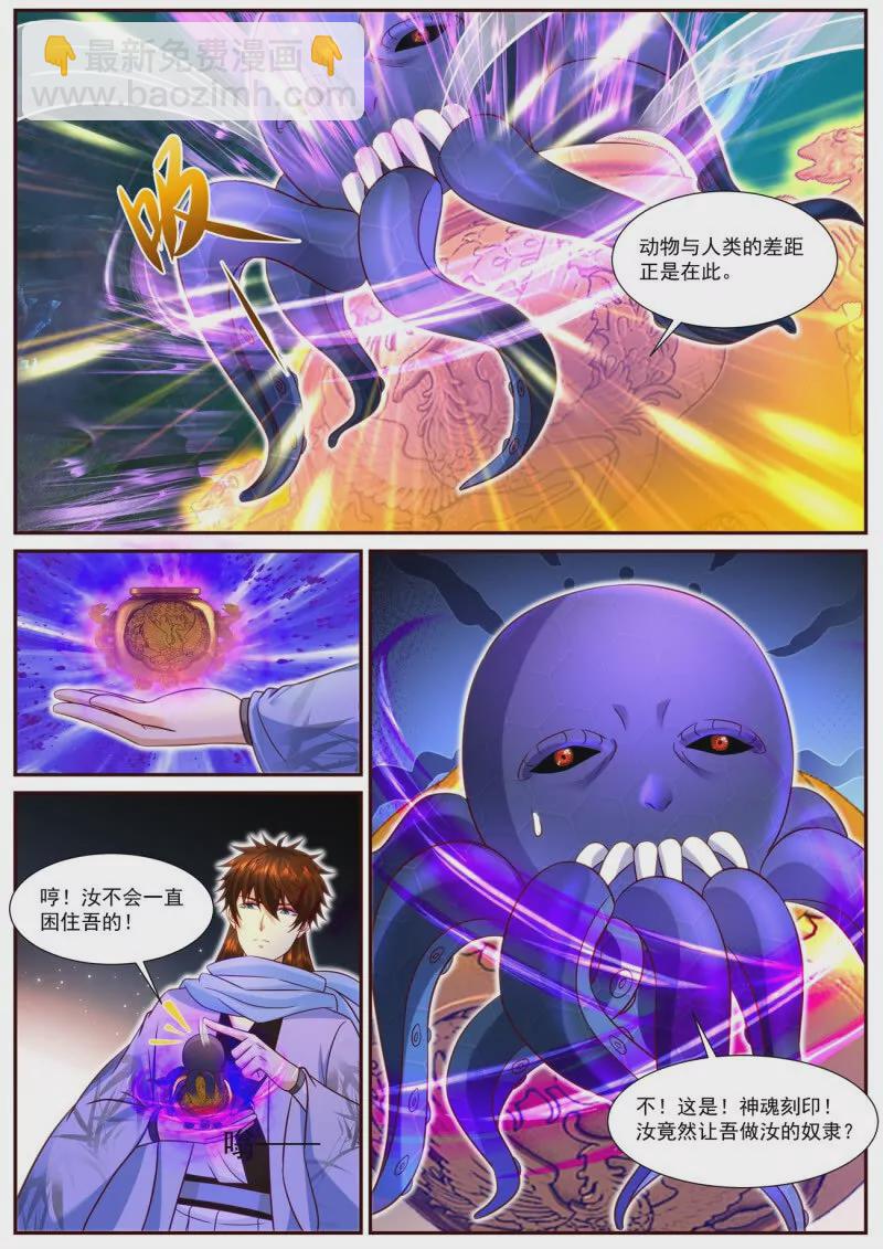 925 第910回7