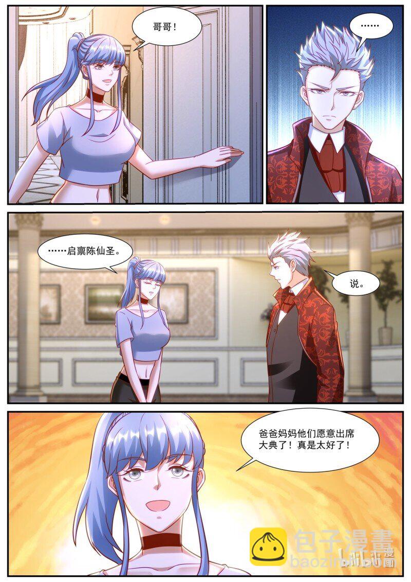 935 第920回9