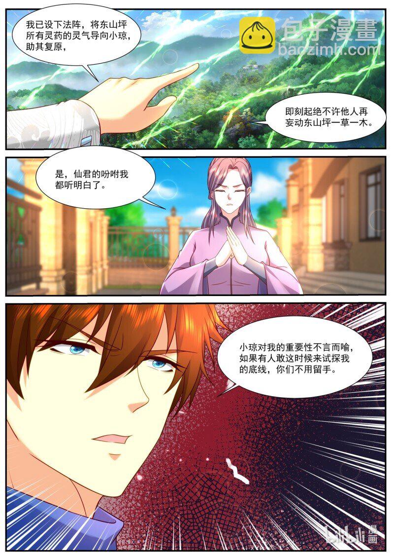 955 第940话8