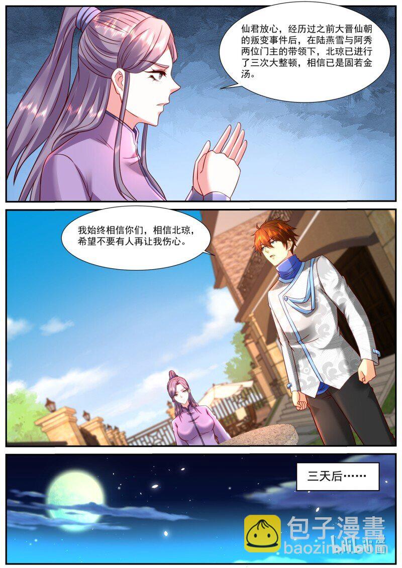 955 第940话9