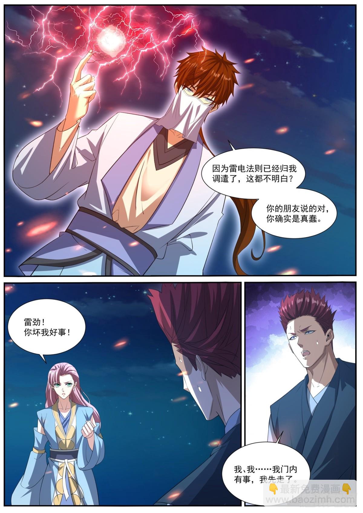 第1009回10